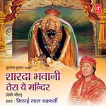 Sharda Bhawani Tera Ye Mandir - Mithai lal Chakraborty (Madhur) Song Download